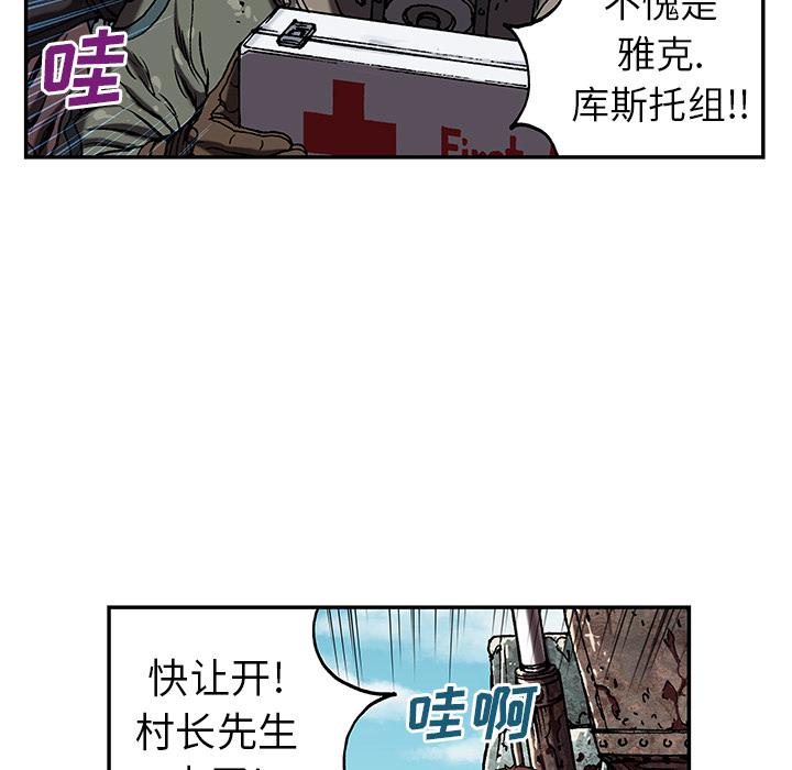 至高指令漫画韩漫全集-第44话无删减无遮挡章节图片 
