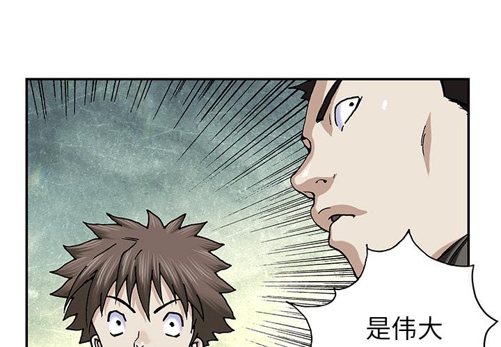 至高指令漫画韩漫全集-第44话无删减无遮挡章节图片 