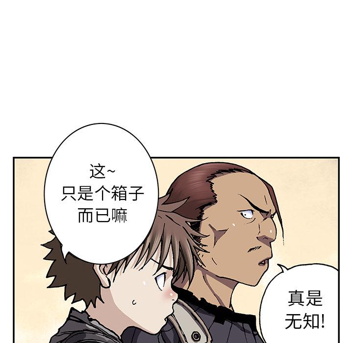 至高指令漫画韩漫全集-第44话无删减无遮挡章节图片 