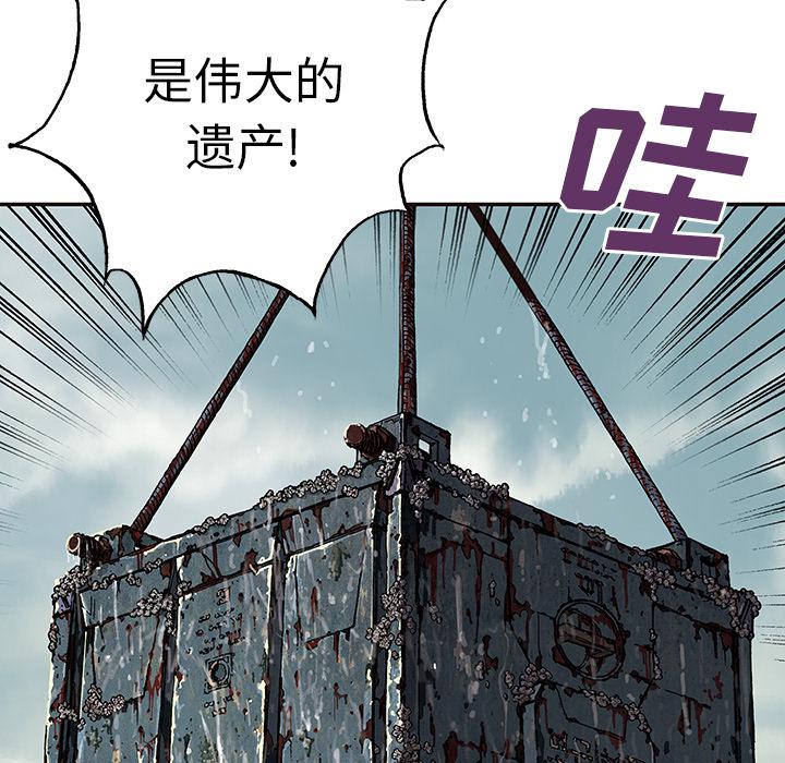 至高指令漫画韩漫全集-第44话无删减无遮挡章节图片 
