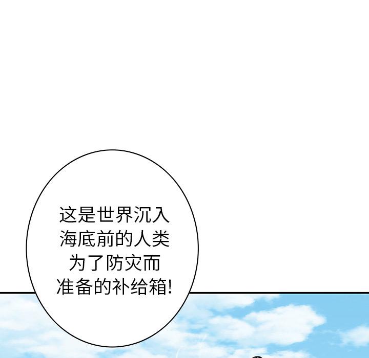 至高指令漫画韩漫全集-第44话无删减无遮挡章节图片 