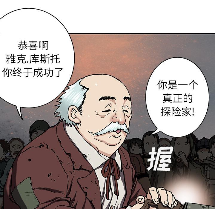 至高指令漫画韩漫全集-第44话无删减无遮挡章节图片 