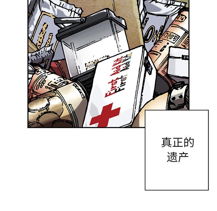 至高指令漫画韩漫全集-第44话无删减无遮挡章节图片 
