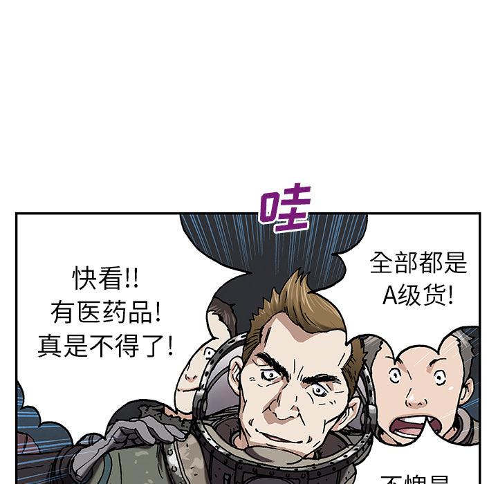 至高指令漫画韩漫全集-第44话无删减无遮挡章节图片 