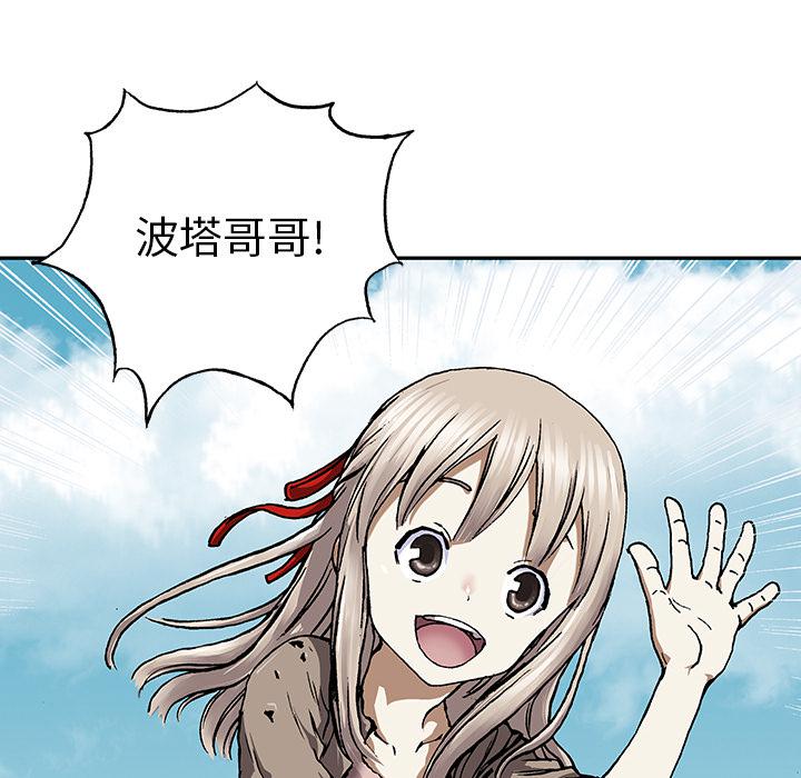 至高指令漫画韩漫全集-第44话无删减无遮挡章节图片 