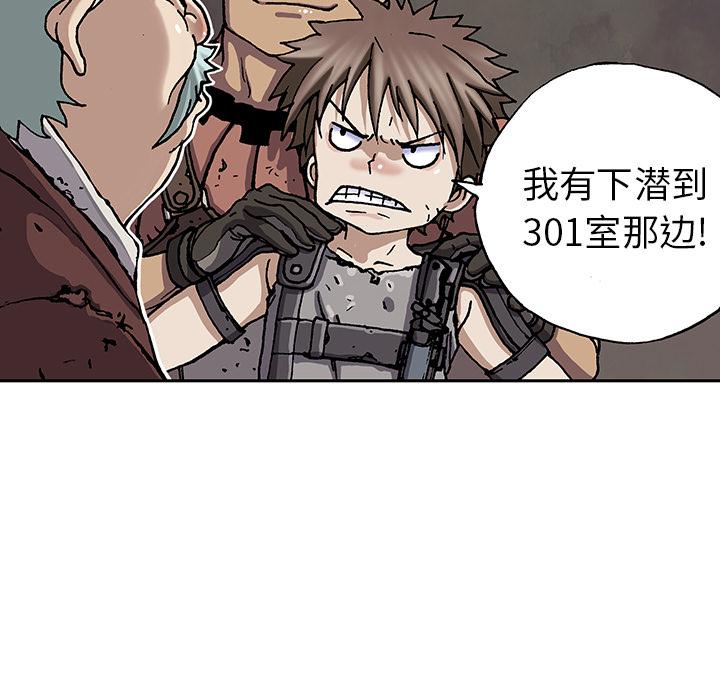 至高指令漫画韩漫全集-第44话无删减无遮挡章节图片 