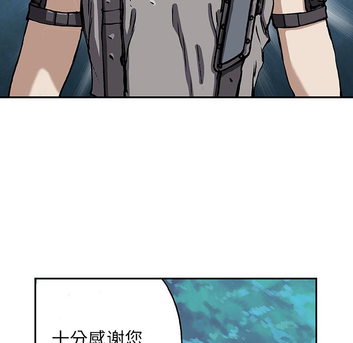 至高指令漫画韩漫全集-第44话无删减无遮挡章节图片 