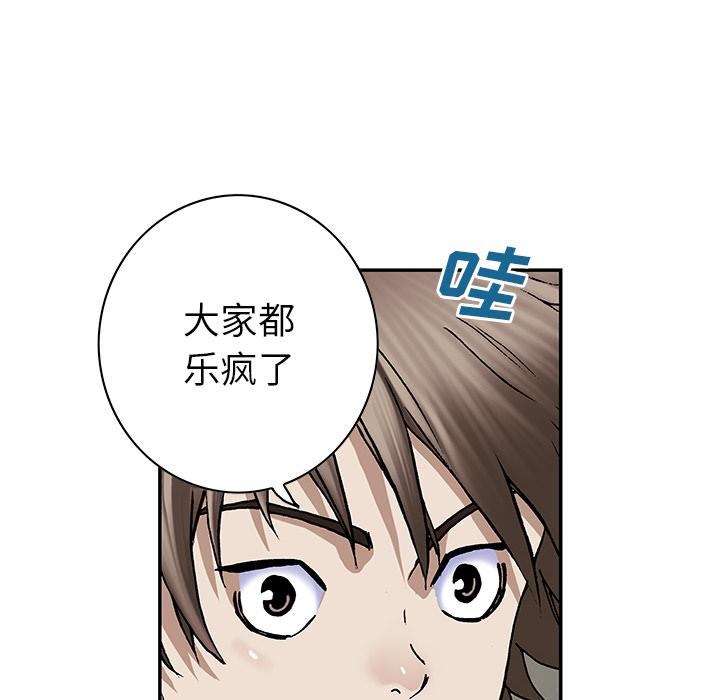 至高指令漫画韩漫全集-第44话无删减无遮挡章节图片 