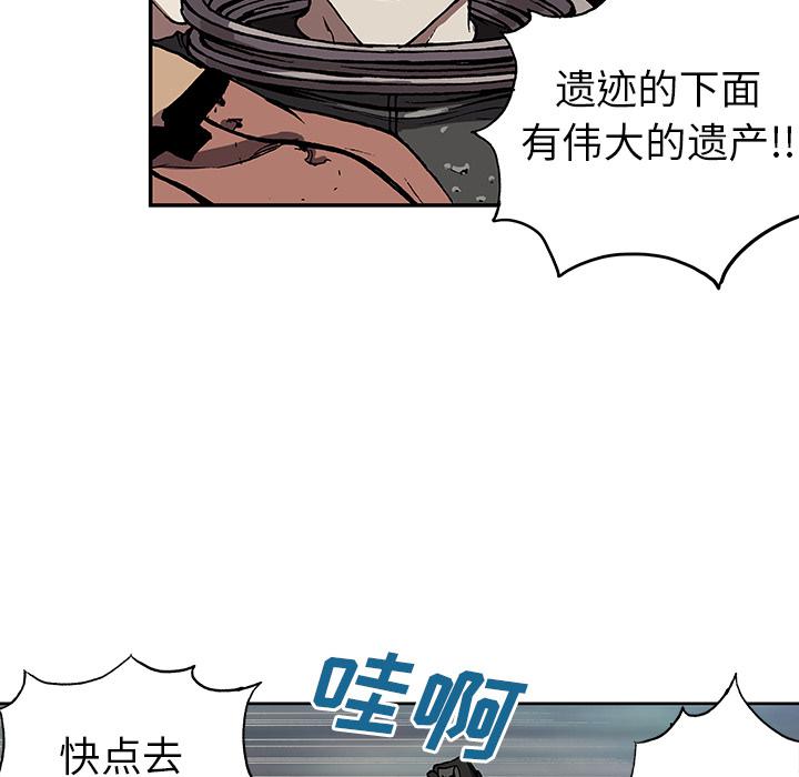 至高指令漫画韩漫全集-第44话无删减无遮挡章节图片 