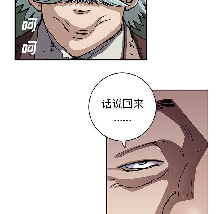 至高指令漫画韩漫全集-第44话无删减无遮挡章节图片 