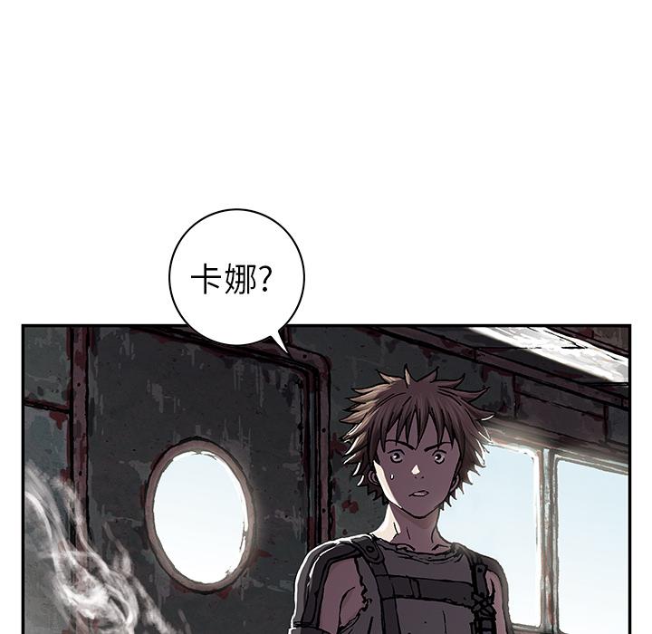 至高指令漫画韩漫全集-第44话无删减无遮挡章节图片 