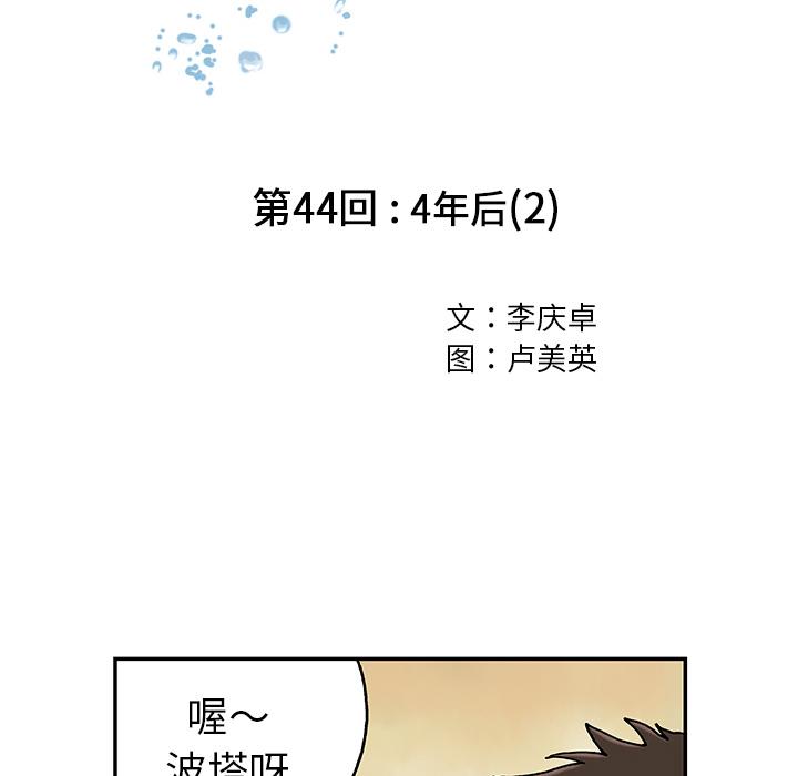 至高指令漫画韩漫全集-第44话无删减无遮挡章节图片 