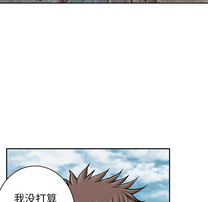 至高指令漫画韩漫全集-第44话无删减无遮挡章节图片 