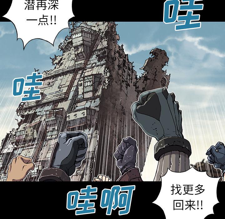 至高指令漫画韩漫全集-第44话无删减无遮挡章节图片 
