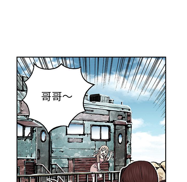 至高指令漫画韩漫全集-第44话无删减无遮挡章节图片 