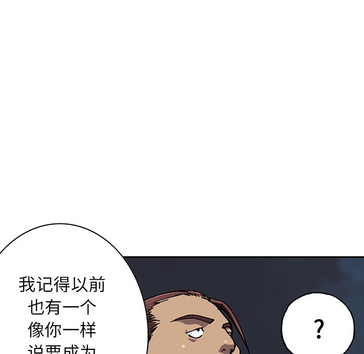 至高指令漫画韩漫全集-第44话无删减无遮挡章节图片 