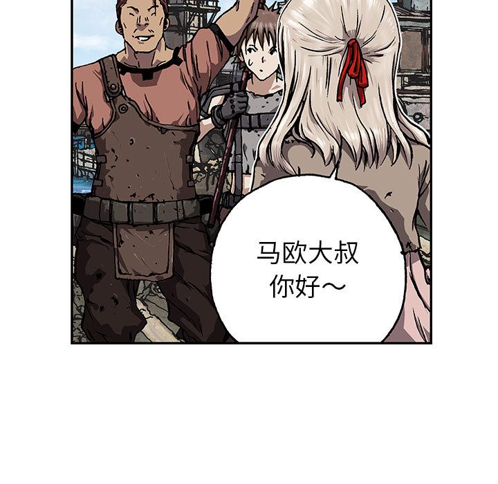 至高指令漫画韩漫全集-第44话无删减无遮挡章节图片 