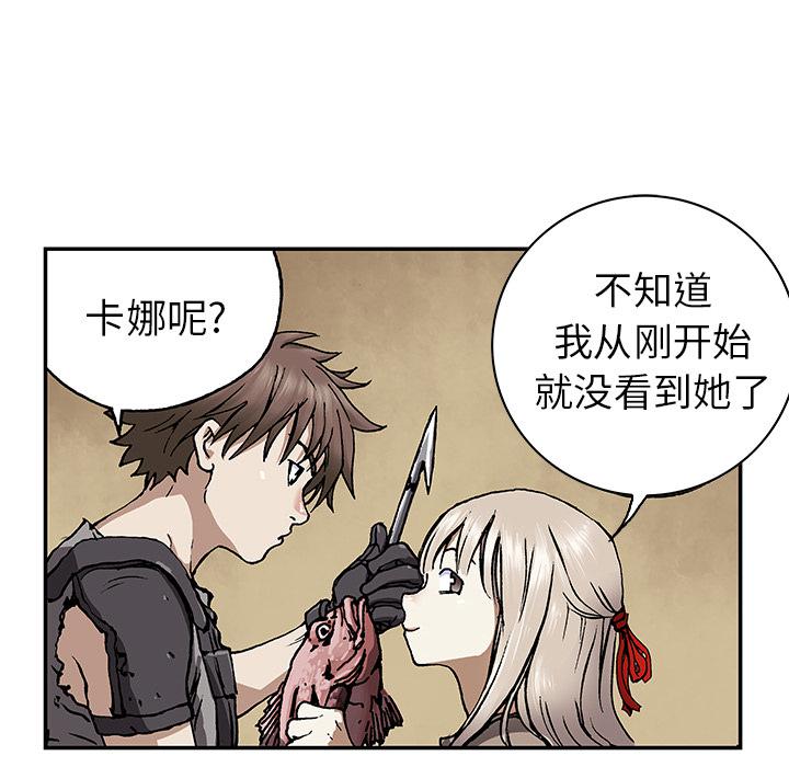 至高指令漫画韩漫全集-第44话无删减无遮挡章节图片 
