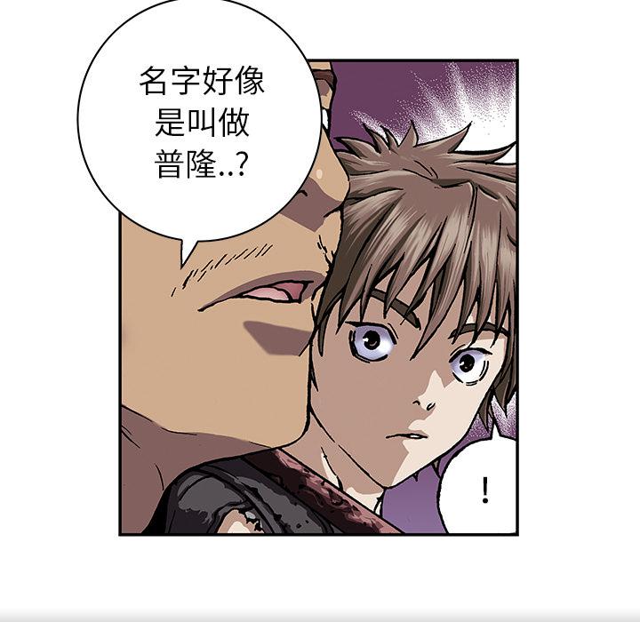 至高指令漫画韩漫全集-第44话无删减无遮挡章节图片 