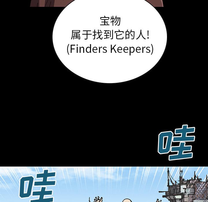 至高指令漫画韩漫全集-第44话无删减无遮挡章节图片 