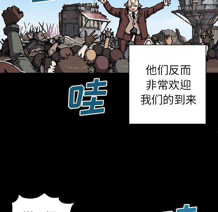 至高指令漫画韩漫全集-第44话无删减无遮挡章节图片 