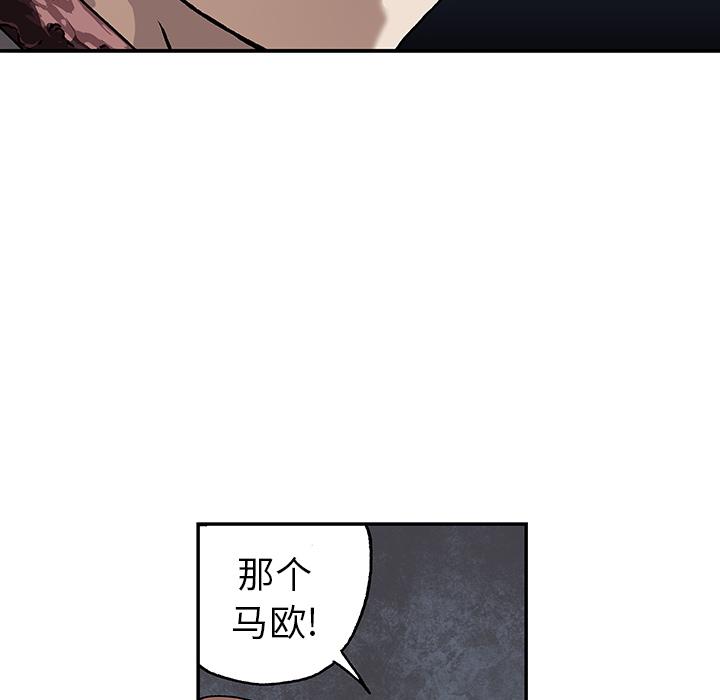 至高指令漫画韩漫全集-第44话无删减无遮挡章节图片 