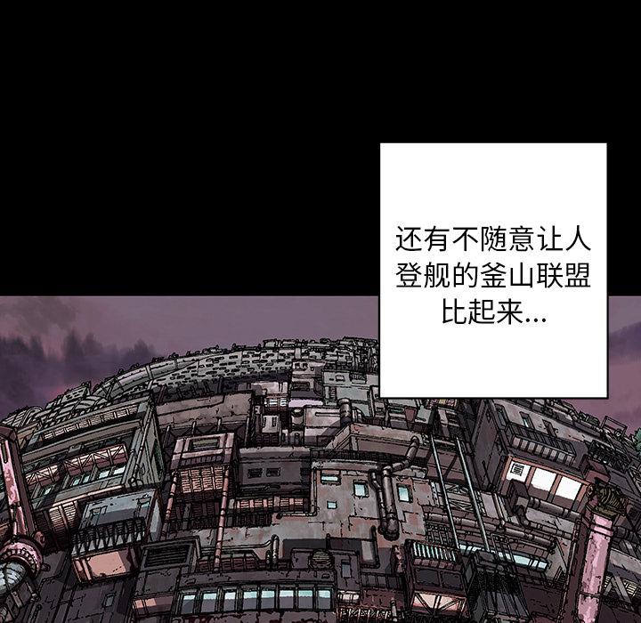 至高指令漫画韩漫全集-第44话无删减无遮挡章节图片 
