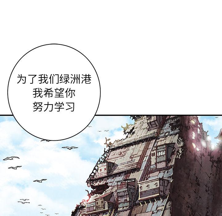 至高指令漫画韩漫全集-第44话无删减无遮挡章节图片 