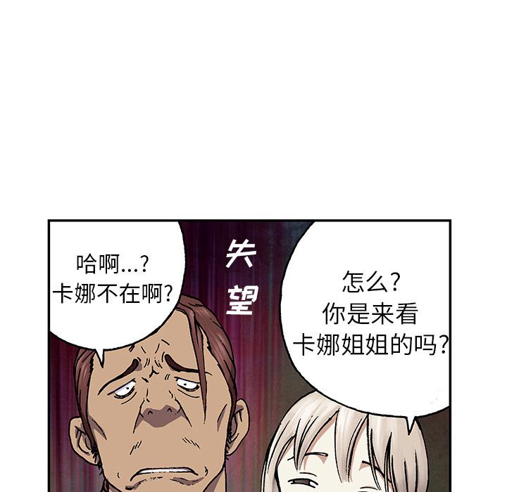 至高指令漫画韩漫全集-第44话无删减无遮挡章节图片 