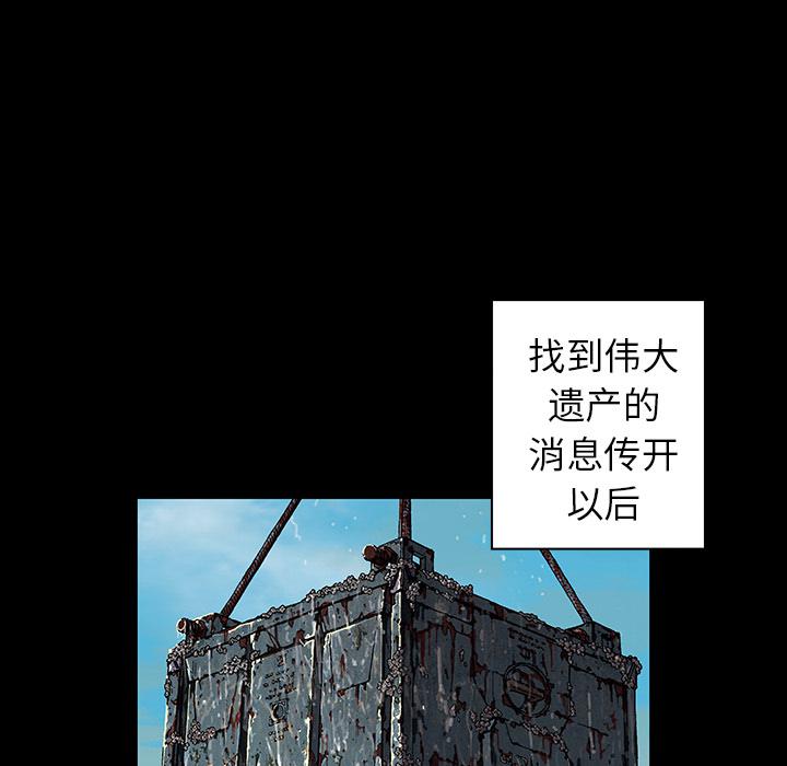 至高指令漫画韩漫全集-第44话无删减无遮挡章节图片 