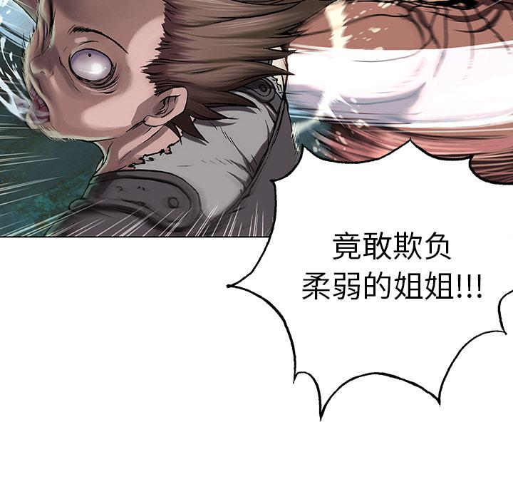 至高指令漫画韩漫全集-第44话无删减无遮挡章节图片 