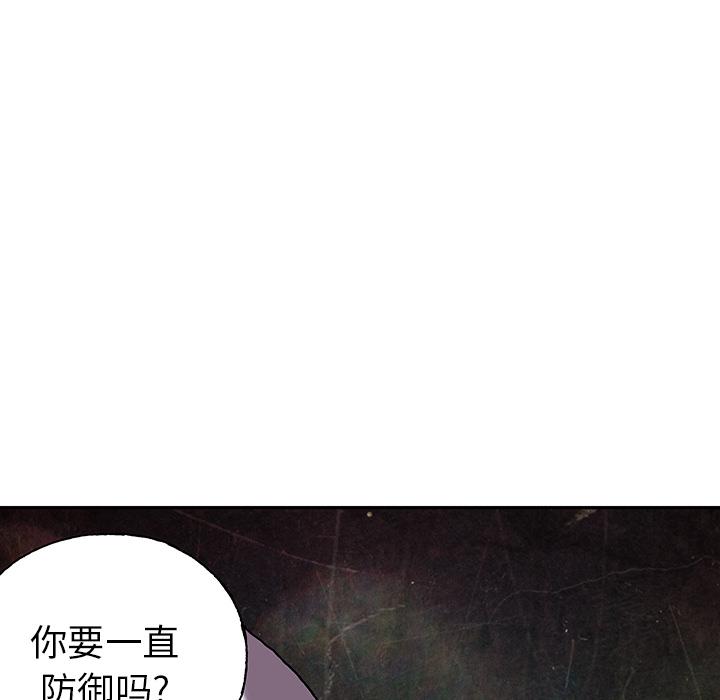 至高指令漫画韩漫全集-第44话无删减无遮挡章节图片 