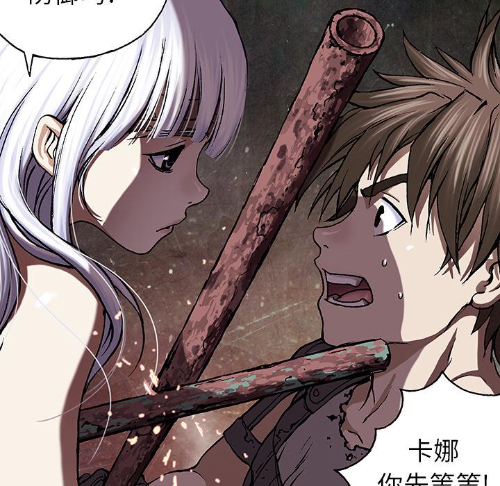 至高指令漫画韩漫全集-第44话无删减无遮挡章节图片 