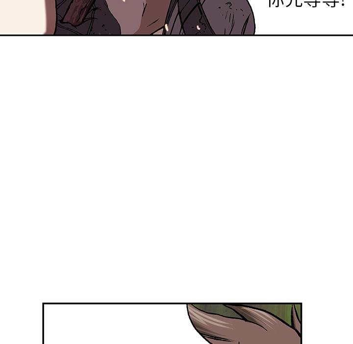 至高指令漫画韩漫全集-第44话无删减无遮挡章节图片 