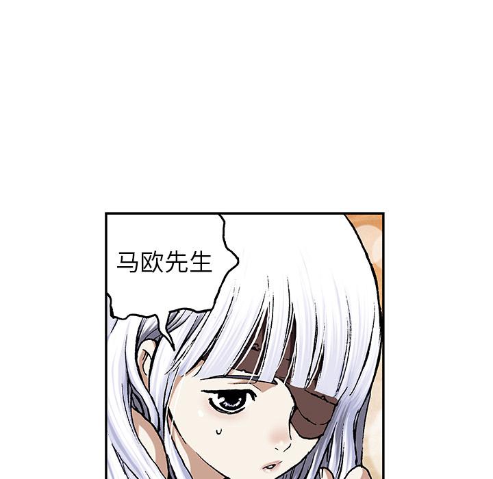 至高指令漫画韩漫全集-第44话无删减无遮挡章节图片 