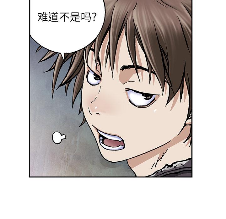至高指令漫画韩漫全集-第46话无删减无遮挡章节图片 