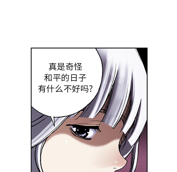 至高指令漫画韩漫全集-第46话无删减无遮挡章节图片 