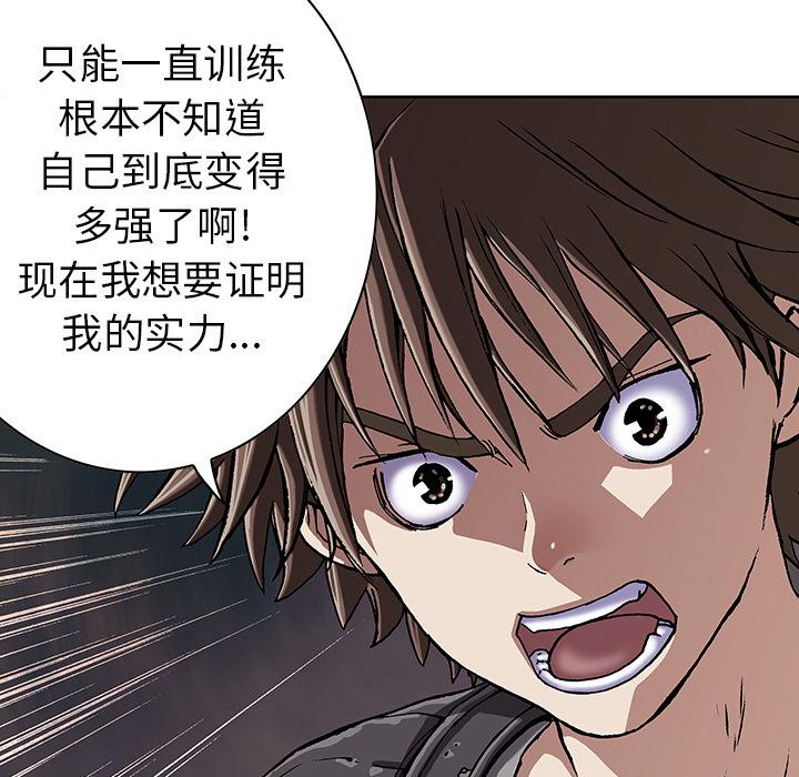 至高指令漫画韩漫全集-第46话无删减无遮挡章节图片 