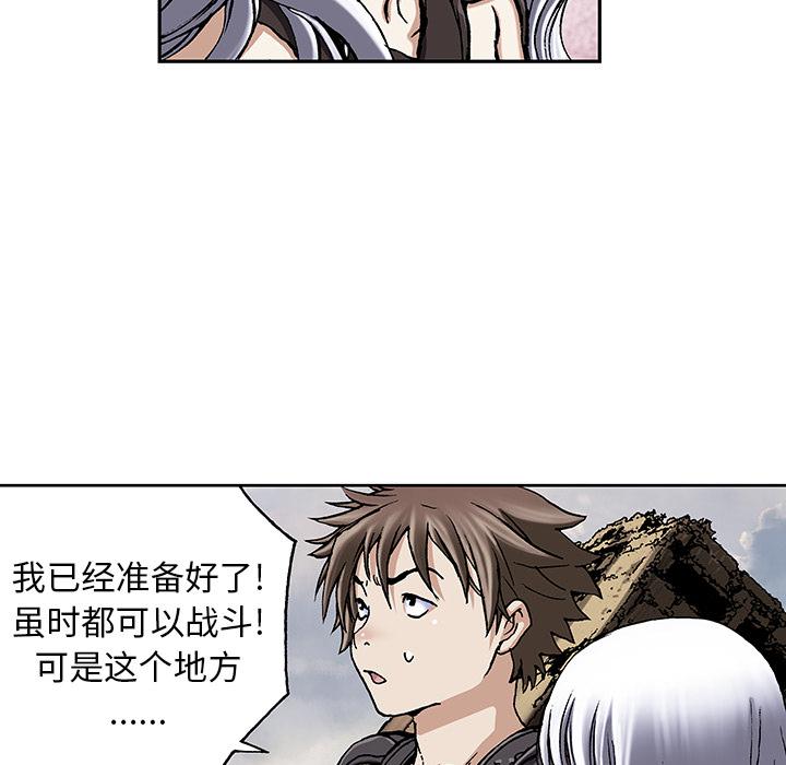 至高指令漫画韩漫全集-第46话无删减无遮挡章节图片 