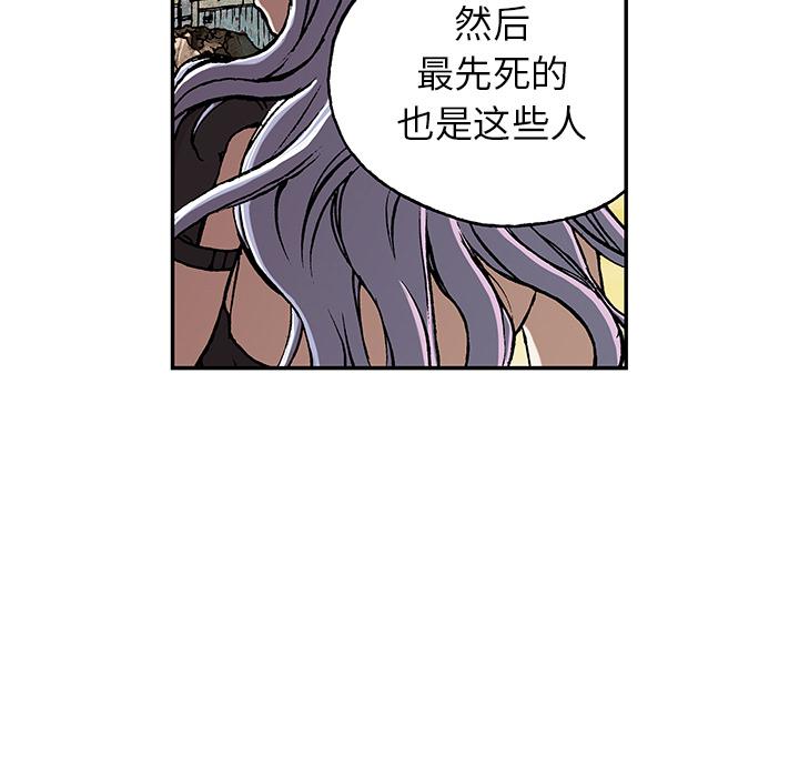 至高指令漫画韩漫全集-第46话无删减无遮挡章节图片 