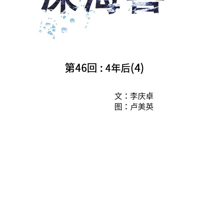至高指令漫画韩漫全集-第46话无删减无遮挡章节图片 