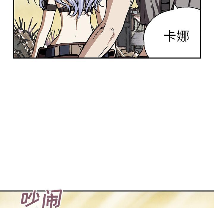至高指令漫画韩漫全集-第46话无删减无遮挡章节图片 