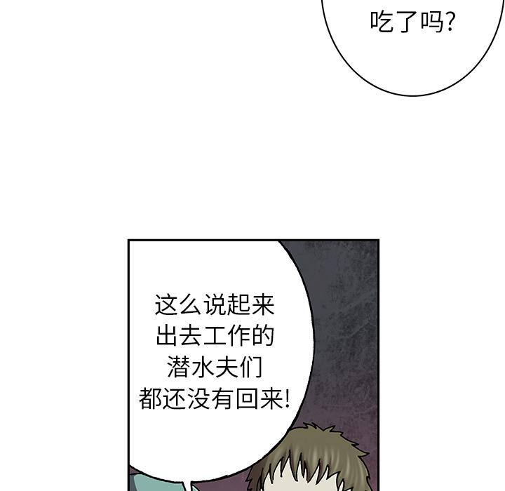 至高指令漫画韩漫全集-第46话无删减无遮挡章节图片 