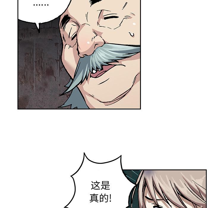 至高指令漫画韩漫全集-第47话无删减无遮挡章节图片 