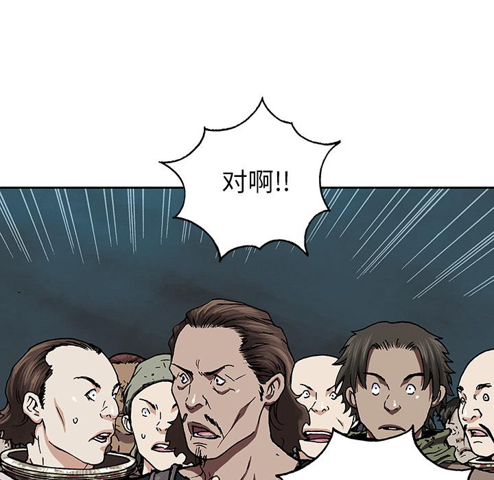 至高指令漫画韩漫全集-第47话无删减无遮挡章节图片 