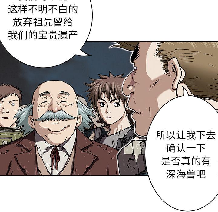 至高指令漫画韩漫全集-第47话无删减无遮挡章节图片 