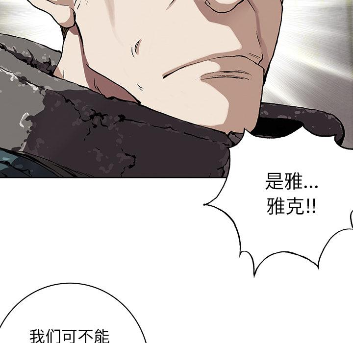 至高指令漫画韩漫全集-第47话无删减无遮挡章节图片 