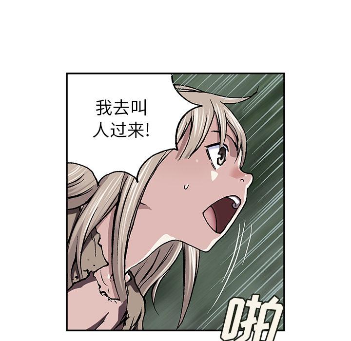 至高指令漫画韩漫全集-第47话无删减无遮挡章节图片 
