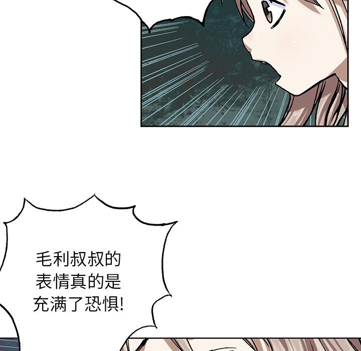 至高指令漫画韩漫全集-第47话无删减无遮挡章节图片 