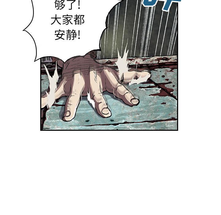 至高指令漫画韩漫全集-第47话无删减无遮挡章节图片 
